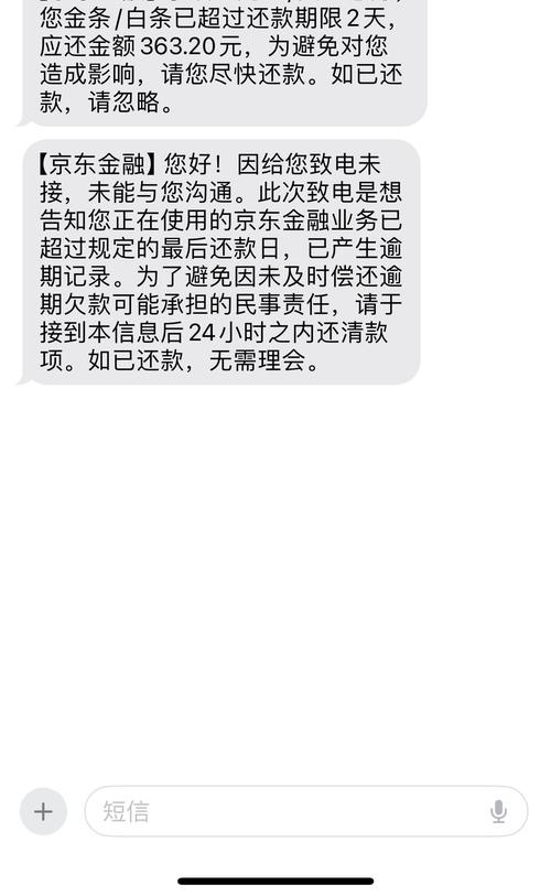 欠京东白条逾期会上门吗?如何应对逾期问题?