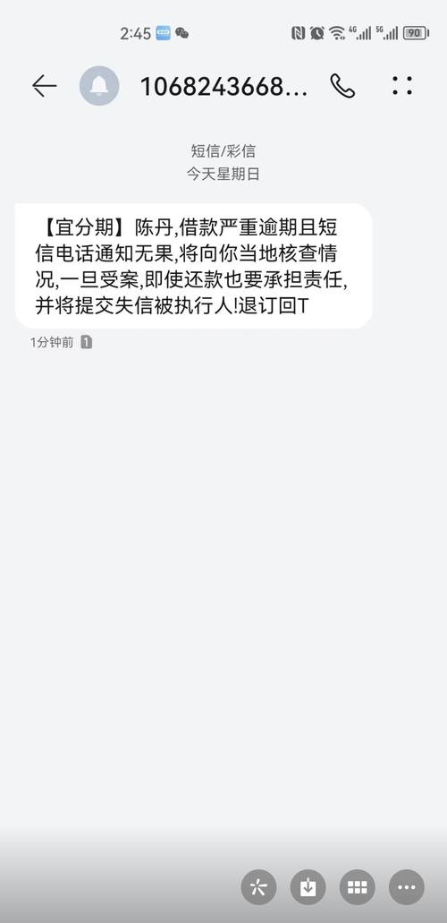 宜分期我没借款，为何一直催收？