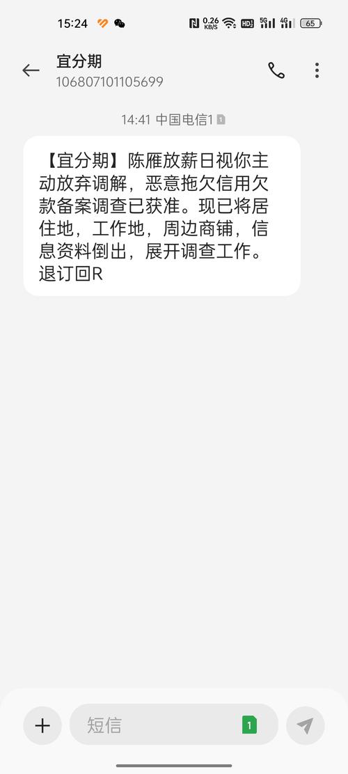 宜分期我没借款，为何一直催收？