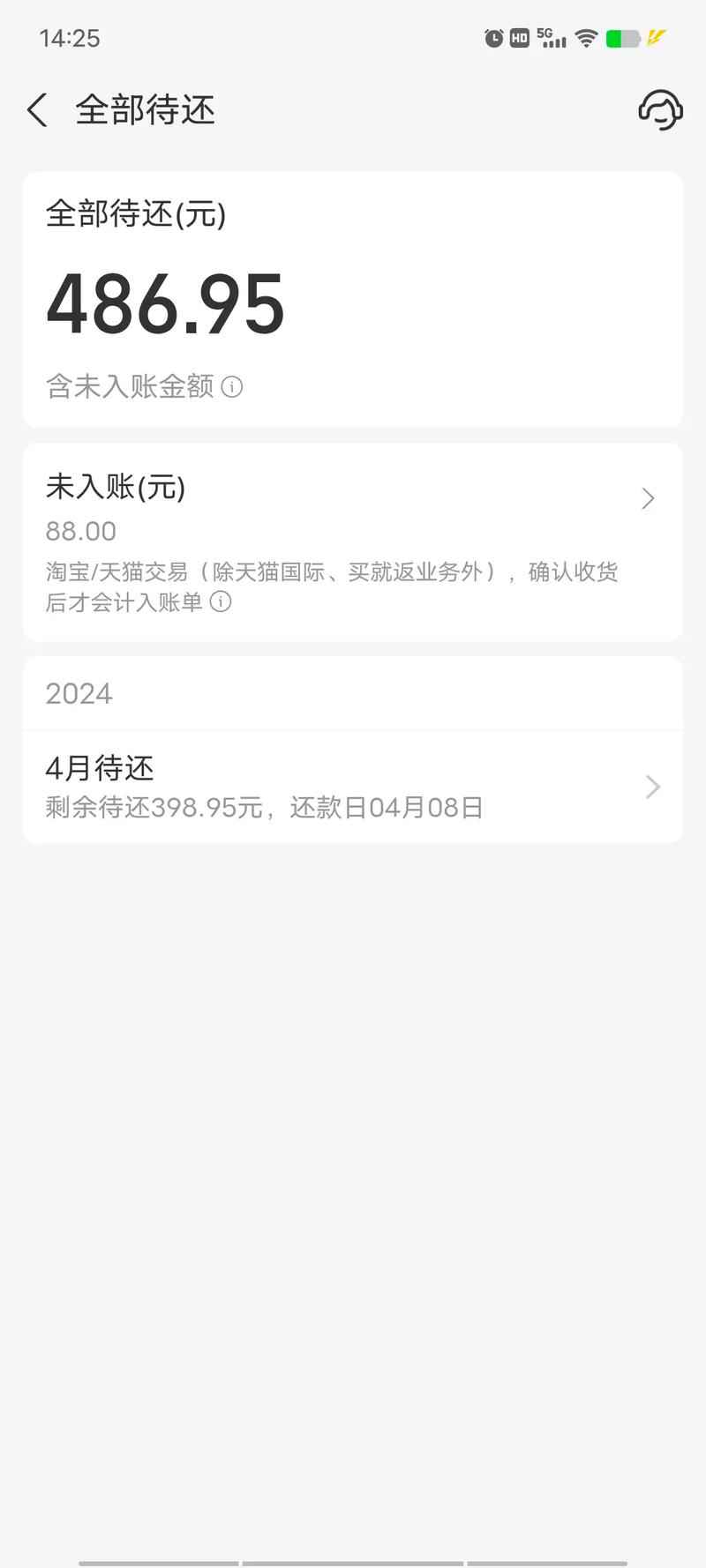 花呗300没还会怎么样