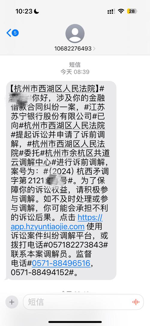 借呗逾期发来调解同意后该怎么办?