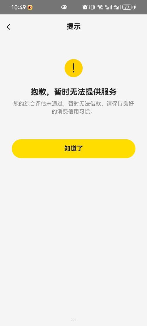 美团借钱逾期会被起诉吗?还不上该如何处理?