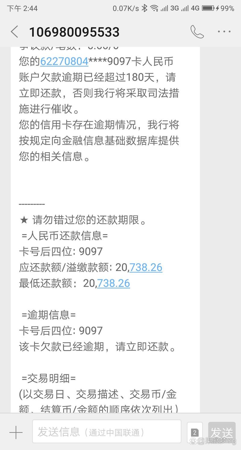 欠建行信用卡5万欠1年怎么办?