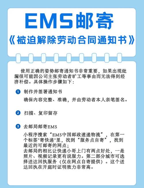 逾期收到邮政寄来的邮件应该如何处理