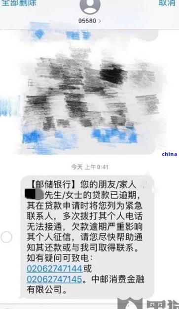逾期收到邮政寄来的邮件应该如何处理
