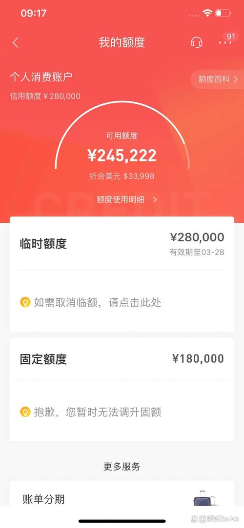 招商银行分期为什么只能选择12期？