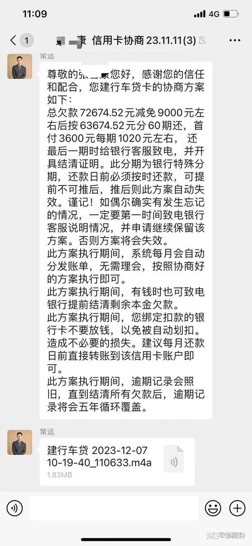 建设银行逾期说要上门调查是真的吗吗