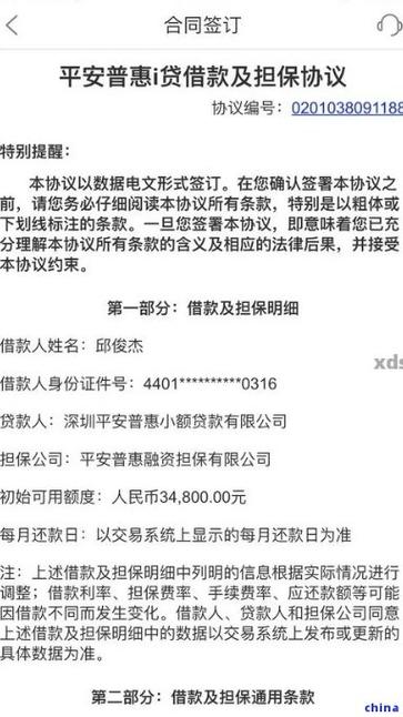 网贷逾期20多万房贷能下来吗