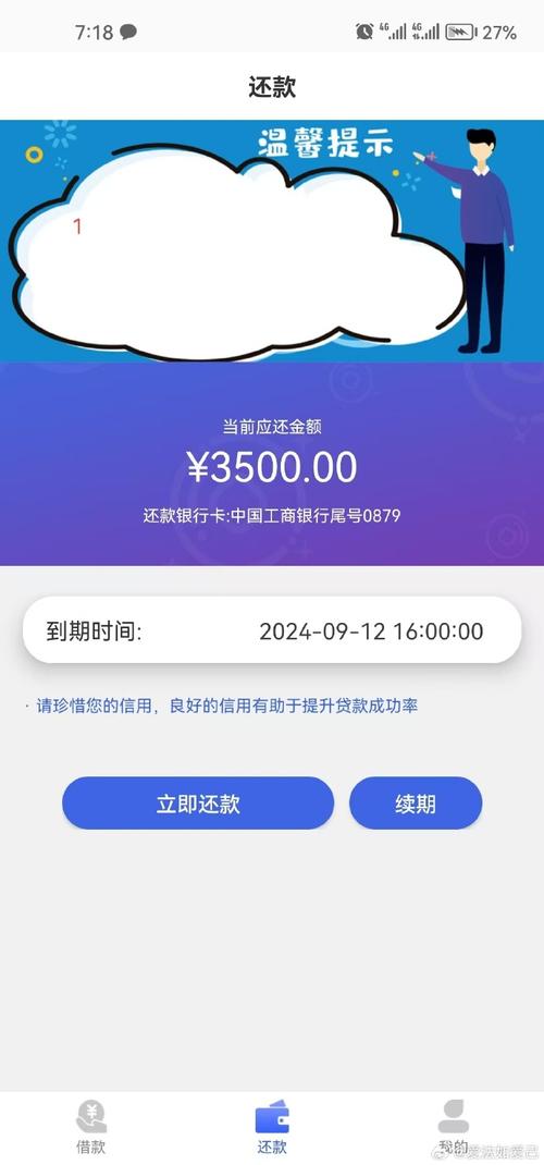 优信金融说我借款逾期该如何处理
