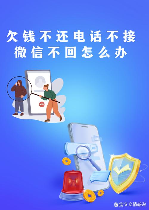 最近很少接到催收电话是怎么回事?
