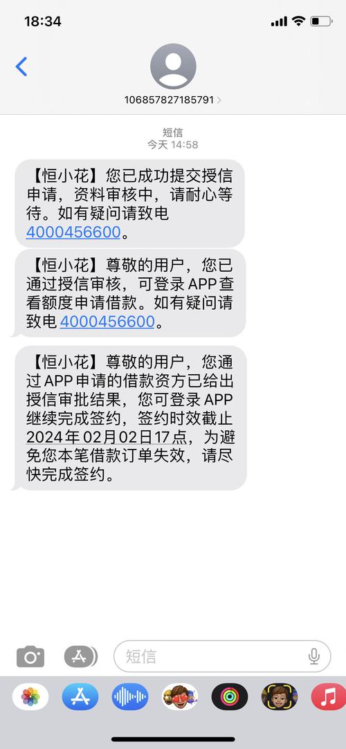 普融花逾期亲身经历
