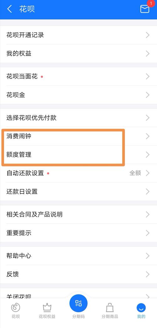 支付宝花呗借呗上门怎么使用？