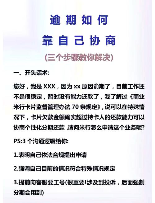 怎么申请暂停还款停息挂账