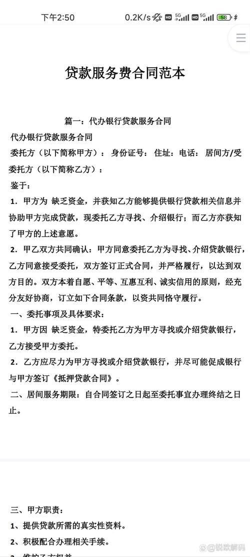 楚邦合约贷款怎么样