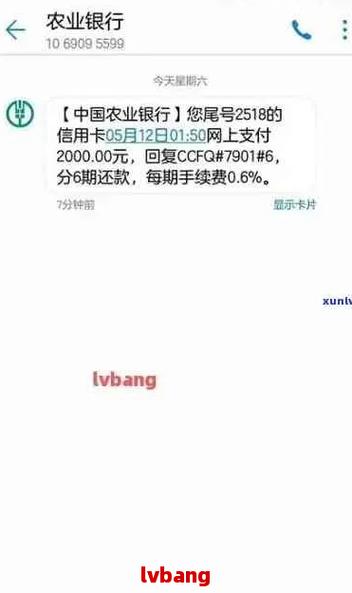 农业银行贷款逾期几期会被要求全额还款吗?