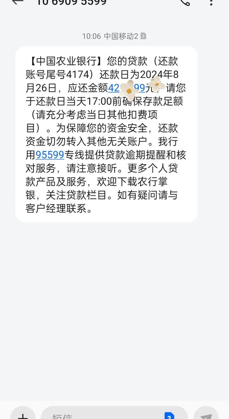 农业银行贷款逾期几期会被要求全额还款吗?