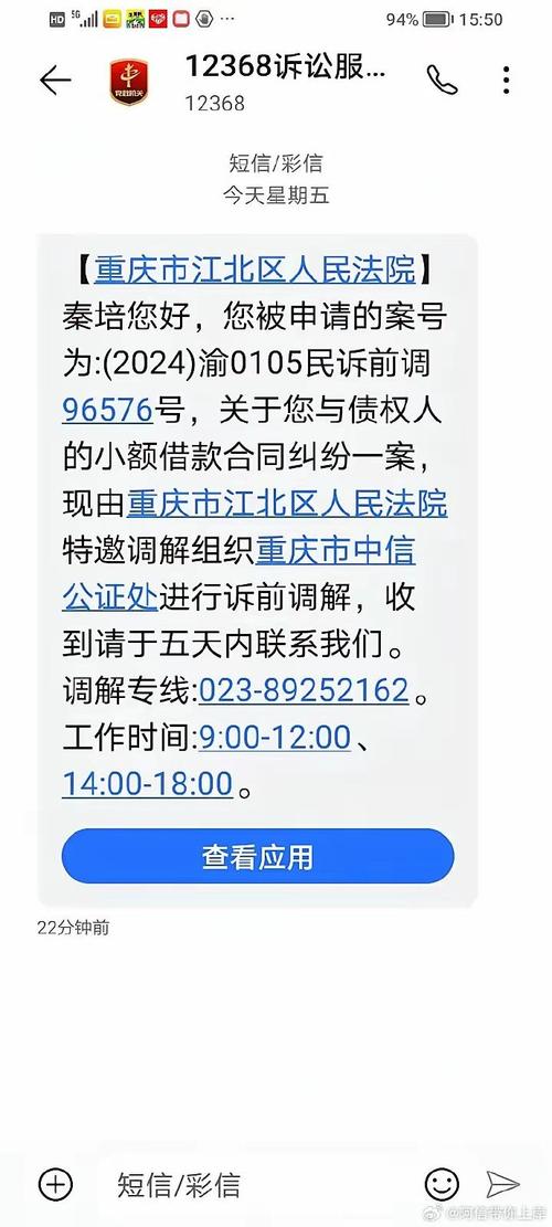 闪电借款逾期3年说起诉