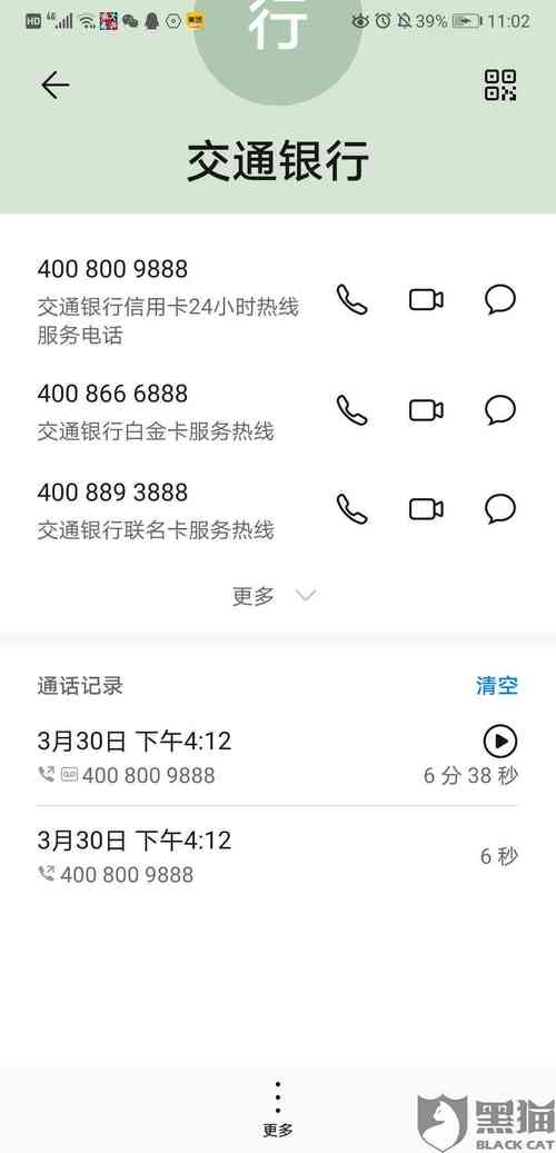 交通银行信用逾期3期可以协商分期吗？相关流程解析