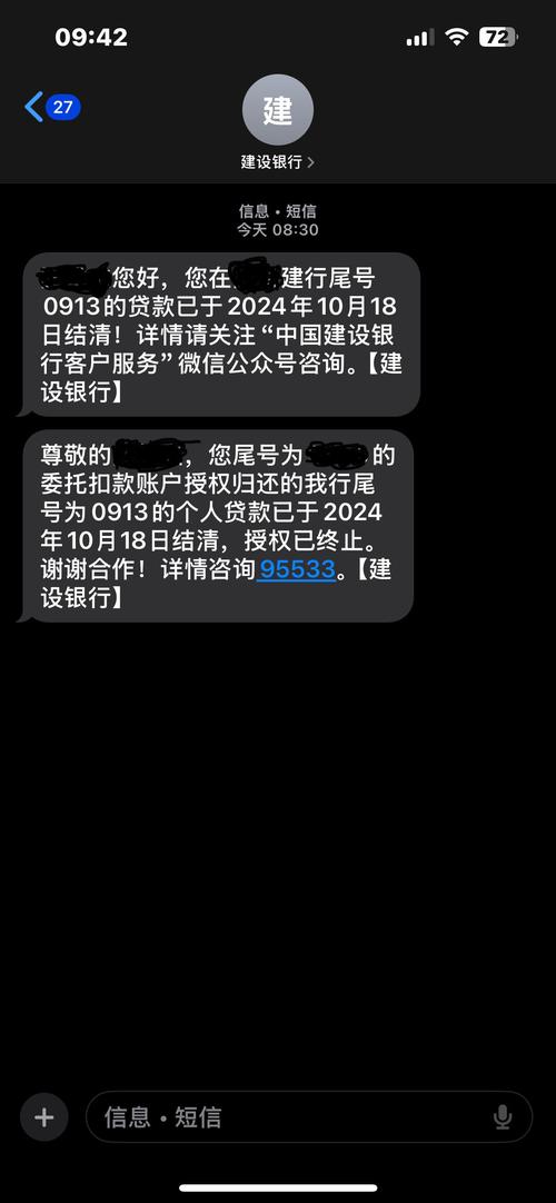 建行快贷显示有逾期,多久能再次申请