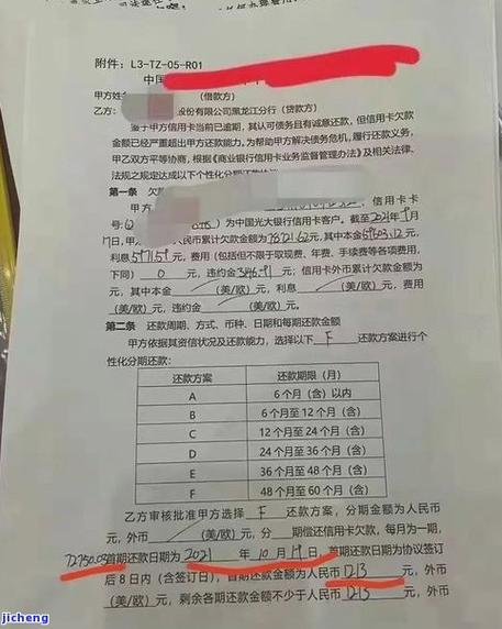 怎么跟浦发协商60期的有效方法是什么？
