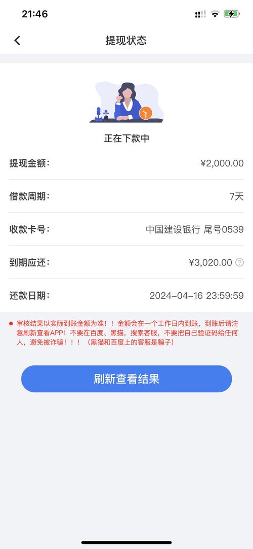 玖富万卡七年前的借款如何处理?