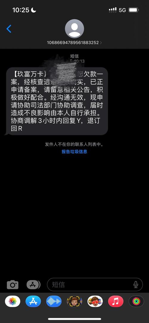 玖富万卡七年前的借款如何处理?