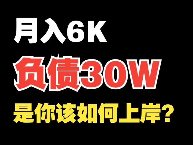 欠信用卡60万还有机会上岸吗为什么