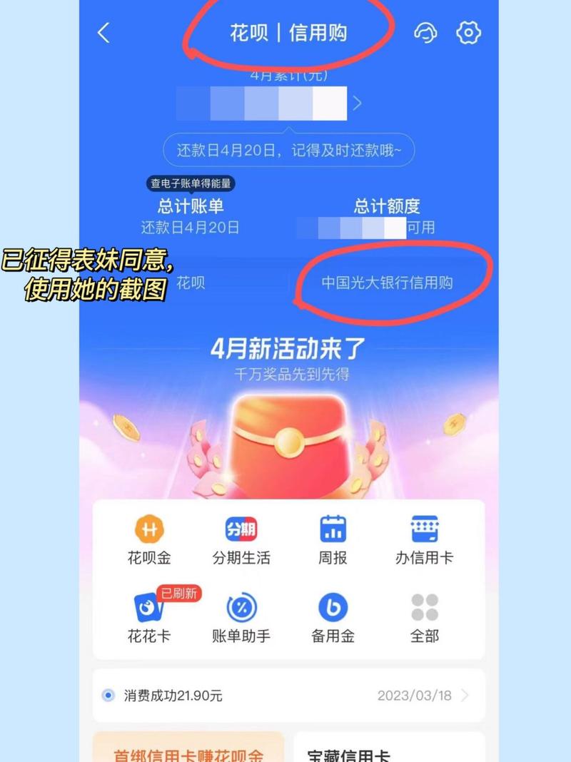 用支付宝花呗影响征信吗?会有什么后果?