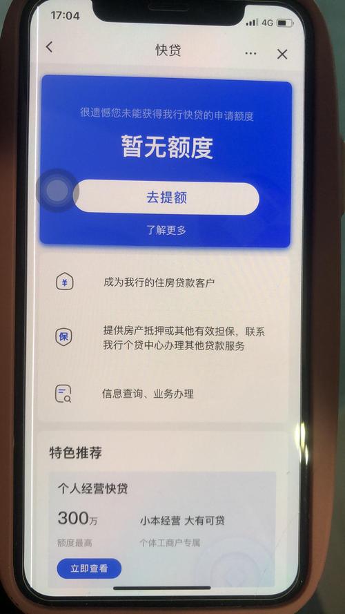 建设银行快贷不还会有什么后果？