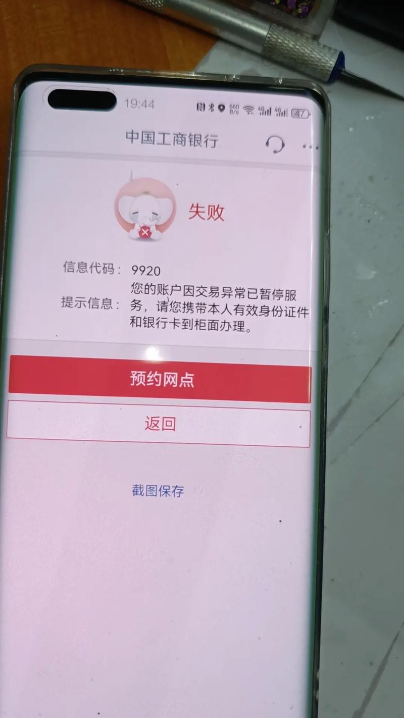 工行银行卡过期了有什么影响及应对措施