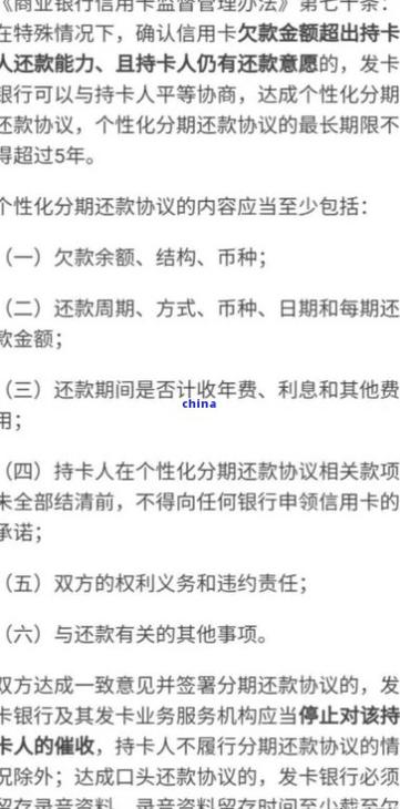 协商还款怎么都是假的？