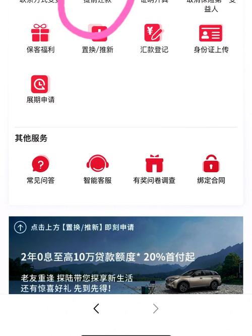 车贷无责提前结清流程