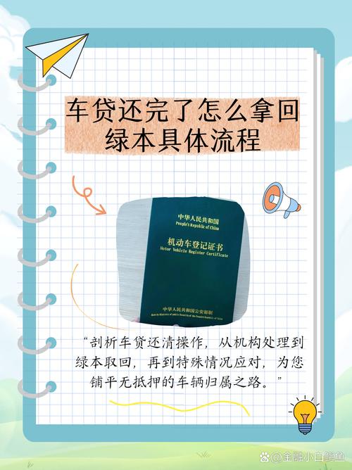 车贷无责提前结清流程