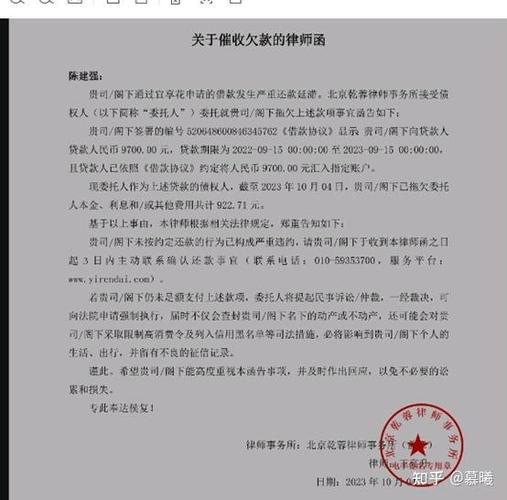 桔多多催收发律师函吗?具体情况是什么?