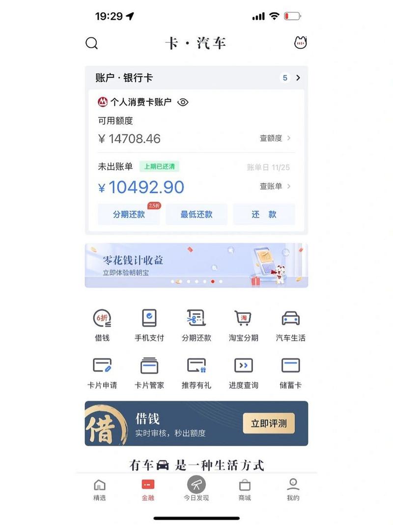 招商信用卡分期还款折扣有哪些优惠