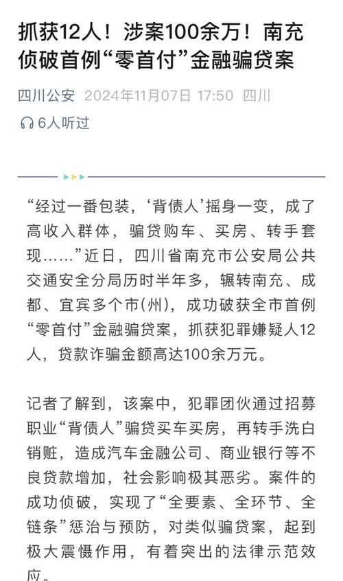 支付贷欠款一案是什么意思呢?