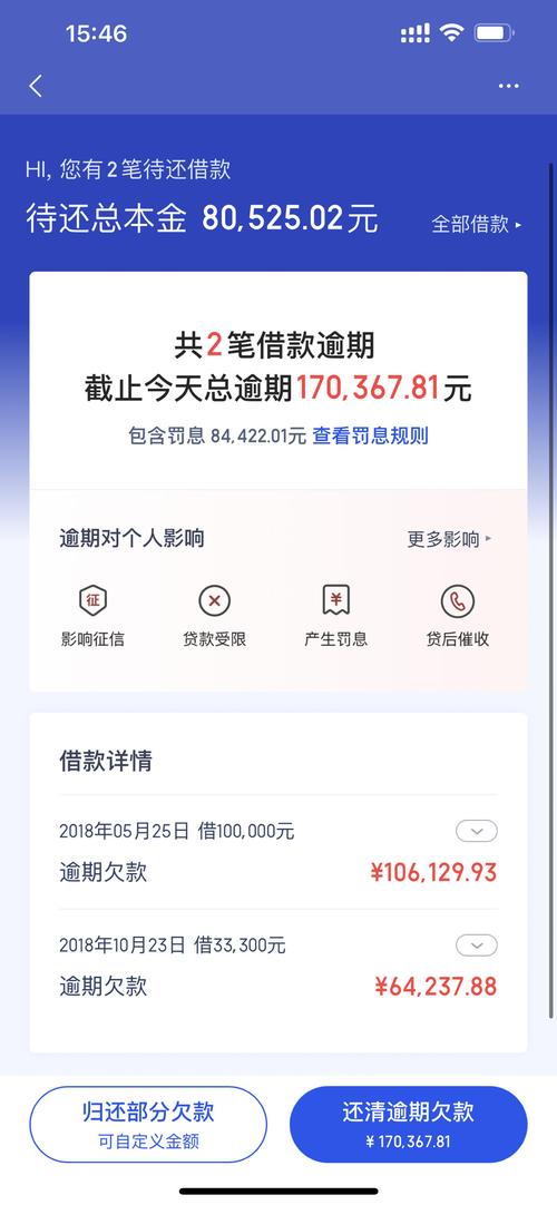 支付贷欠款一案是什么意思呢?