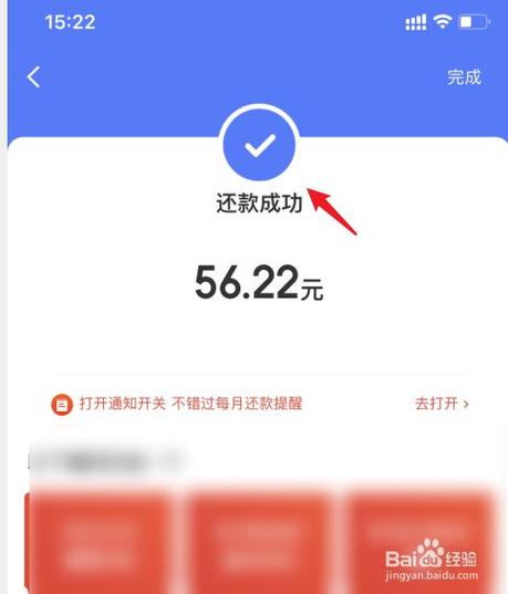 京东还款怎么一次性还清更方便?