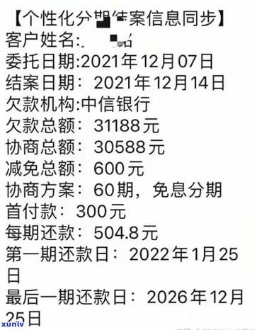 中信信用卡逾期了怎么跟银行协商解决才能恢复信用?