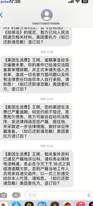 美团生活费欠了一千多块钱会不会去户籍地催收