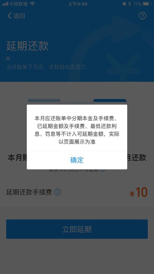 花呗还款怎么申请延期的步骤是什么？
