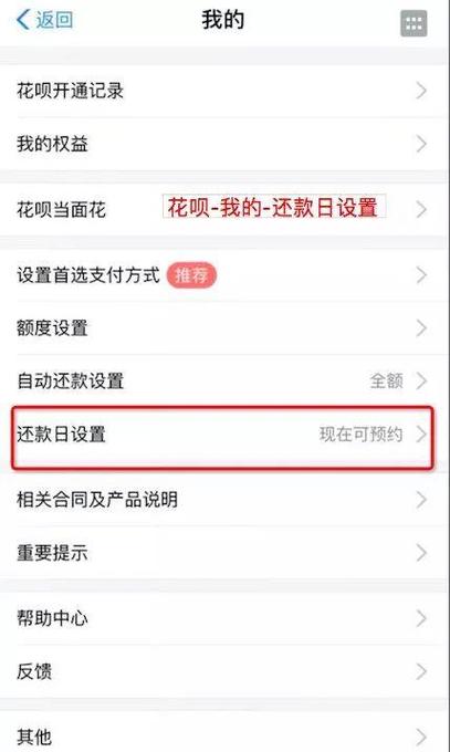 花呗还款怎么申请延期的步骤是什么？