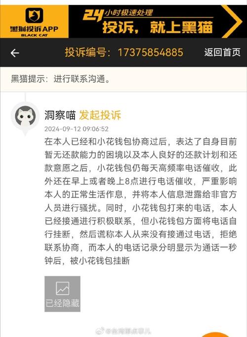 微博贷款逾期多久会打你紧急联系人电话