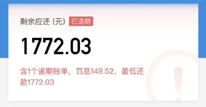 花呗2000元1天逾期利息怎么算
