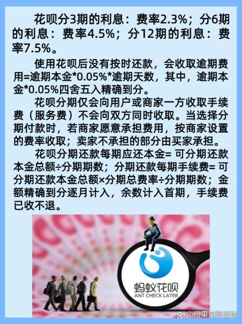 花呗2000元1天逾期利息怎么算