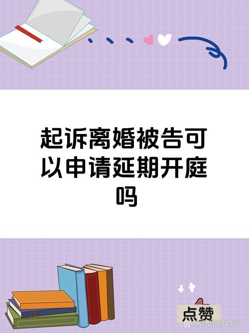 被告人延期只还本金怎么办