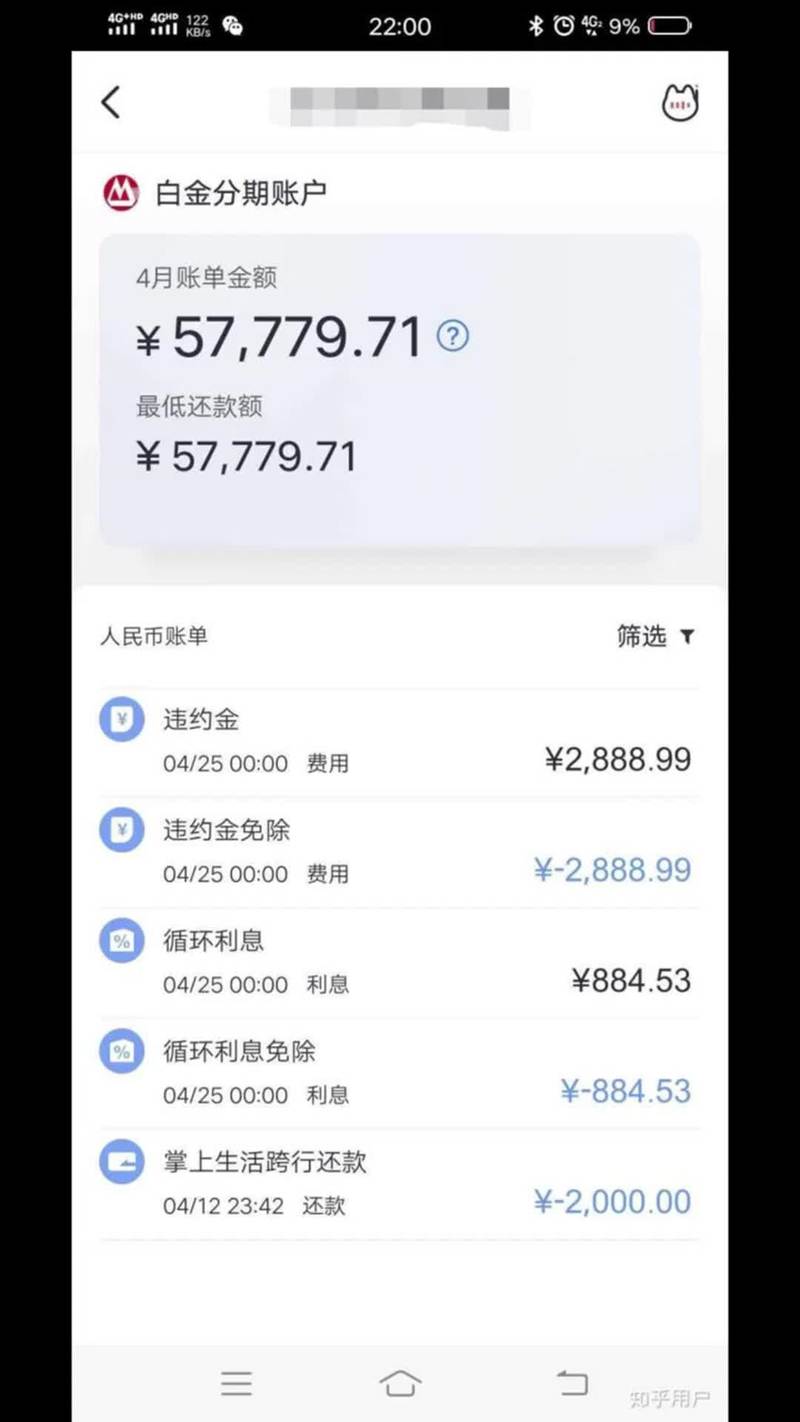 房贷信用卡五年前有逾期怎么办？