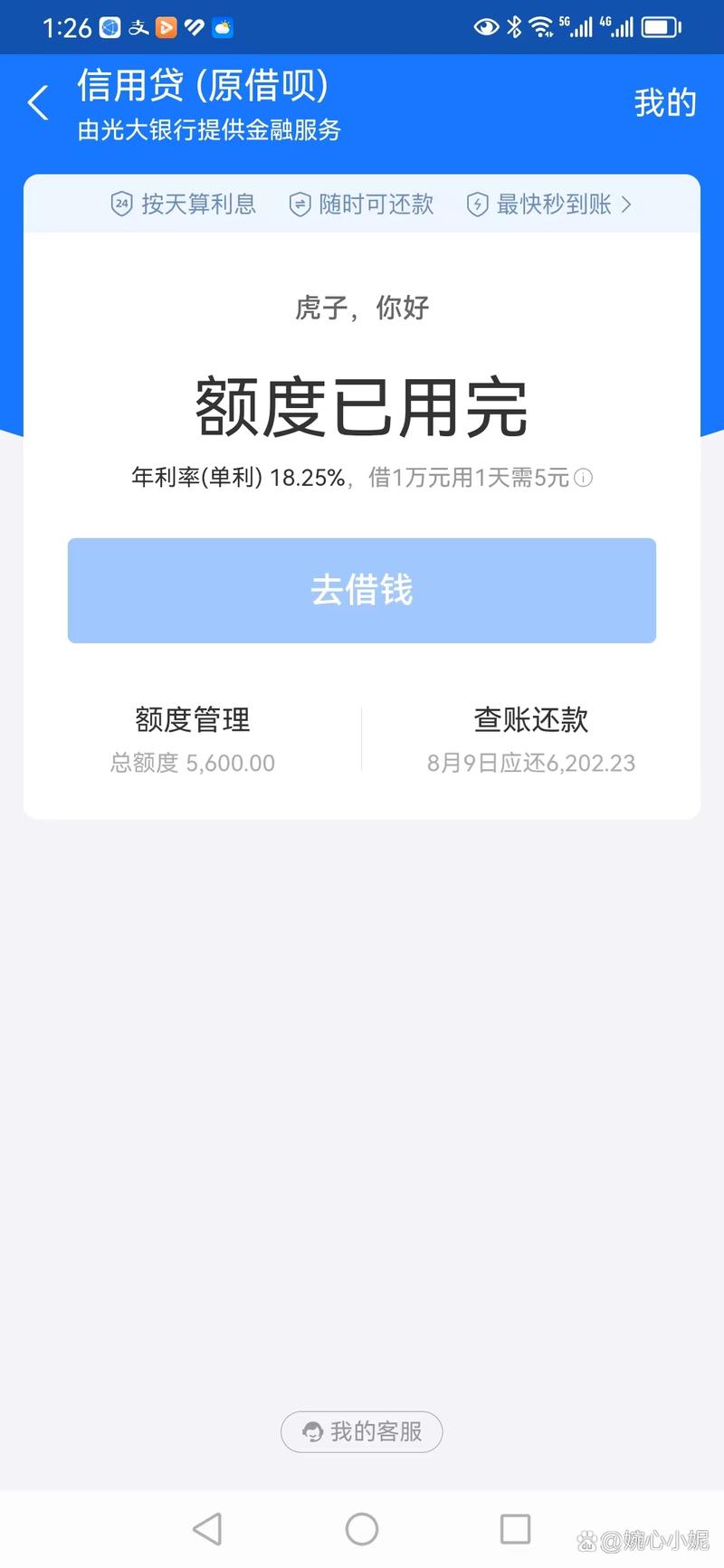 借呗还不上可以慢慢还吗?如何处理还款问题?