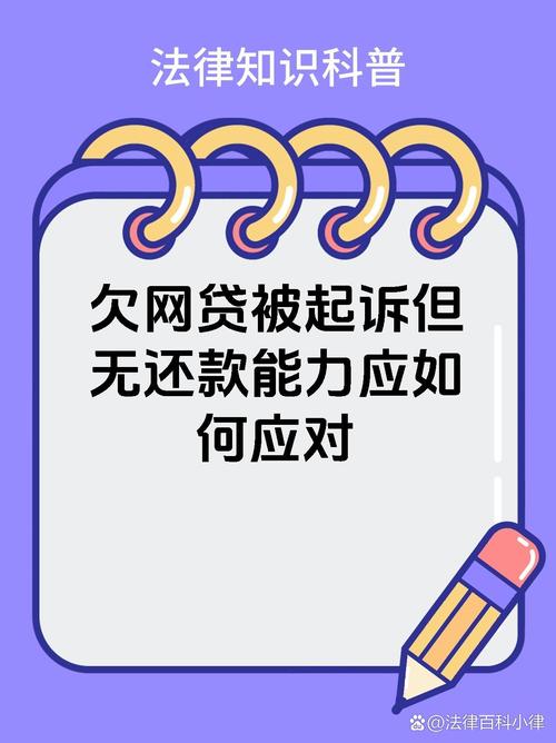 网贷欠了十几万怎么办？寻求帮助及解决途径
