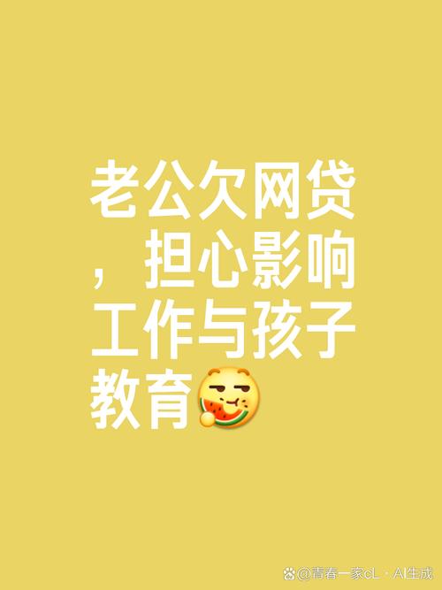 网贷欠了十几万怎么办？寻求帮助及解决途径